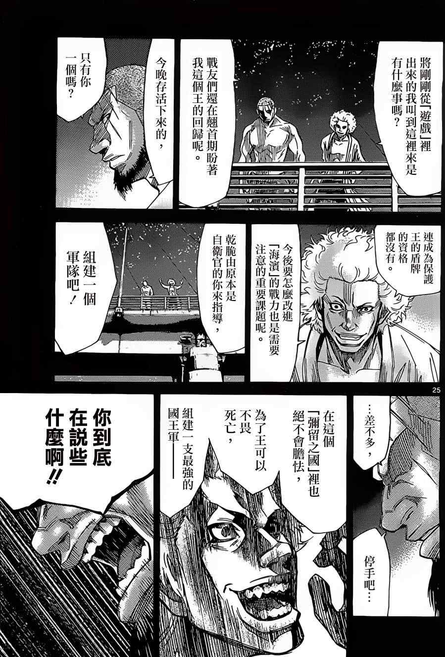 《弥留之国的爱丽丝》漫画最新章节026下集免费下拉式在线观看章节第【6】张图片