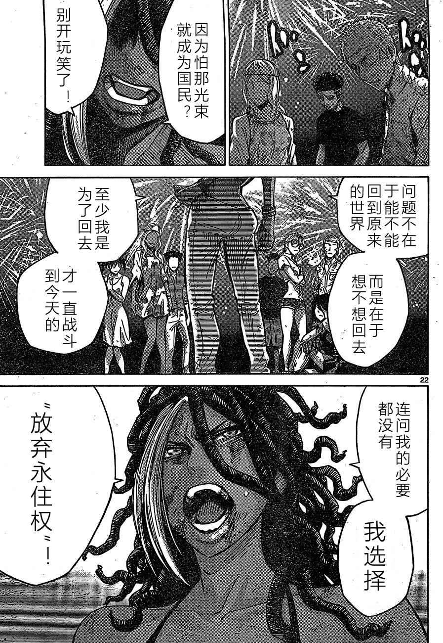 《弥留之国的爱丽丝》漫画最新章节第63话免费下拉式在线观看章节第【22】张图片