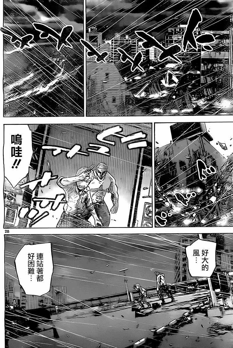 《弥留之国的爱丽丝》漫画最新章节特别篇5黑桃K6免费下拉式在线观看章节第【28】张图片