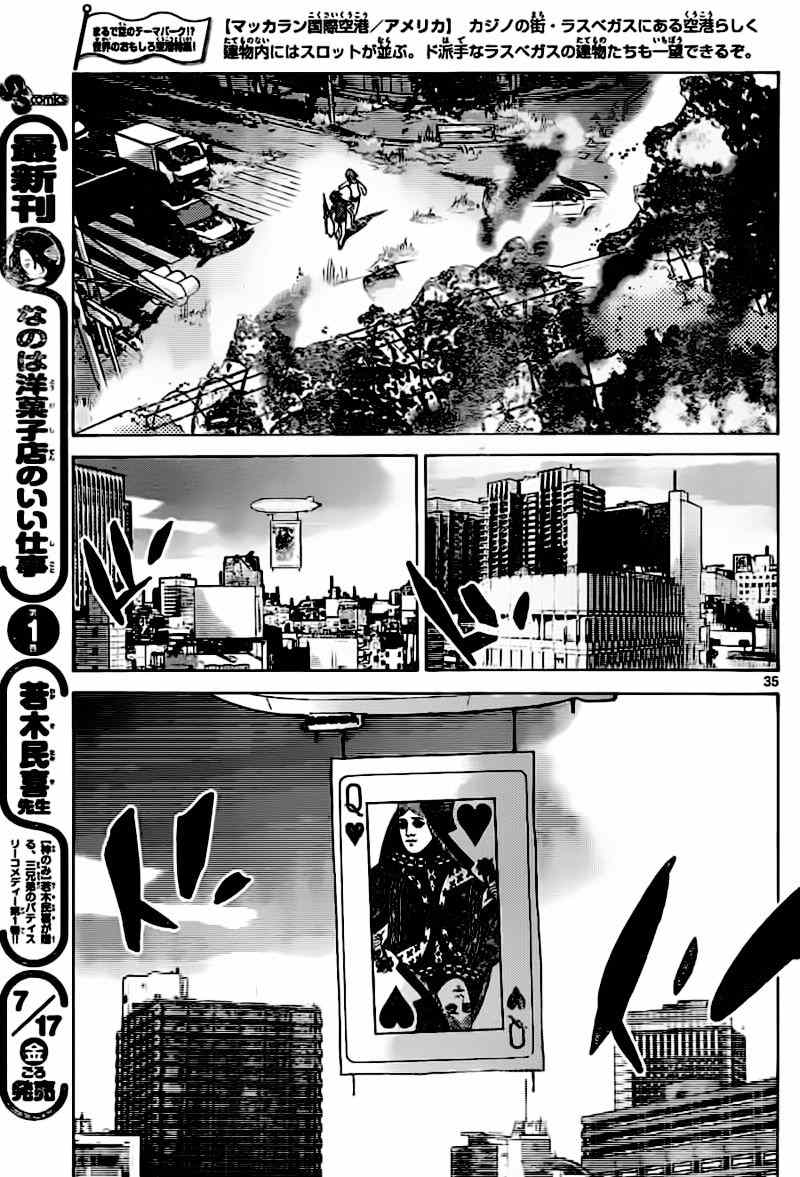 《弥留之国的爱丽丝》漫画最新章节第56话免费下拉式在线观看章节第【33】张图片