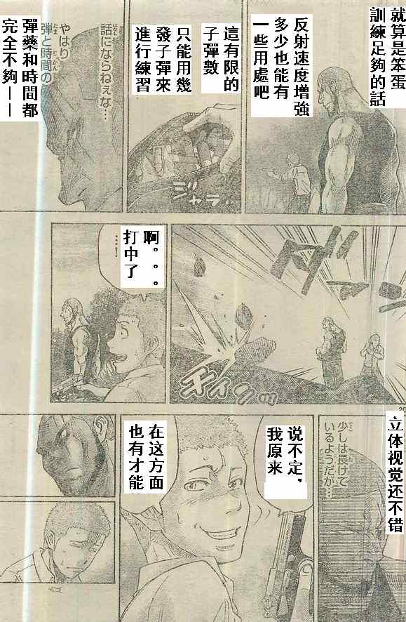 《弥留之国的爱丽丝》漫画最新章节特别篇5黑桃K2免费下拉式在线观看章节第【20】张图片