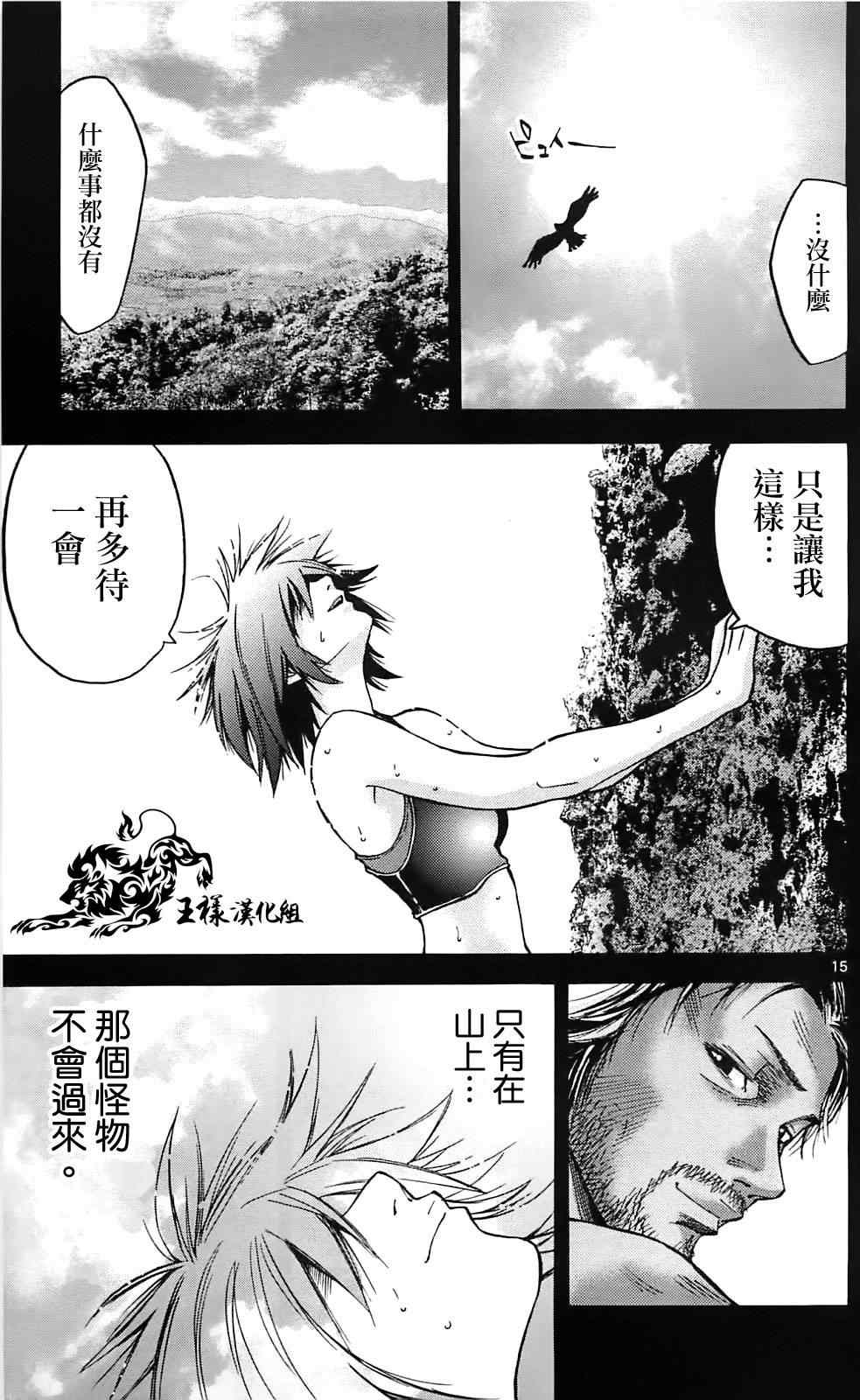 《弥留之国的爱丽丝》漫画最新章节第14话免费下拉式在线观看章节第【15】张图片