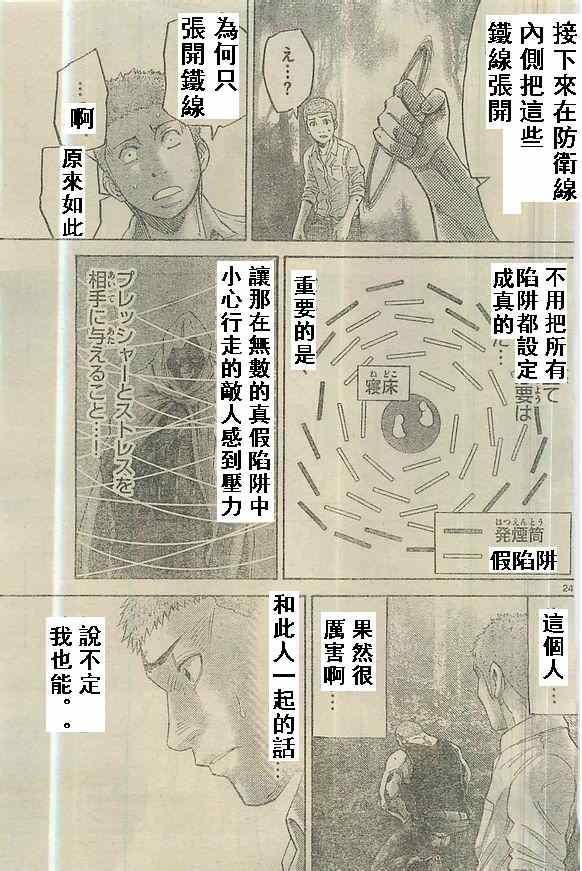 《弥留之国的爱丽丝》漫画最新章节特别篇5黑桃K2免费下拉式在线观看章节第【24】张图片