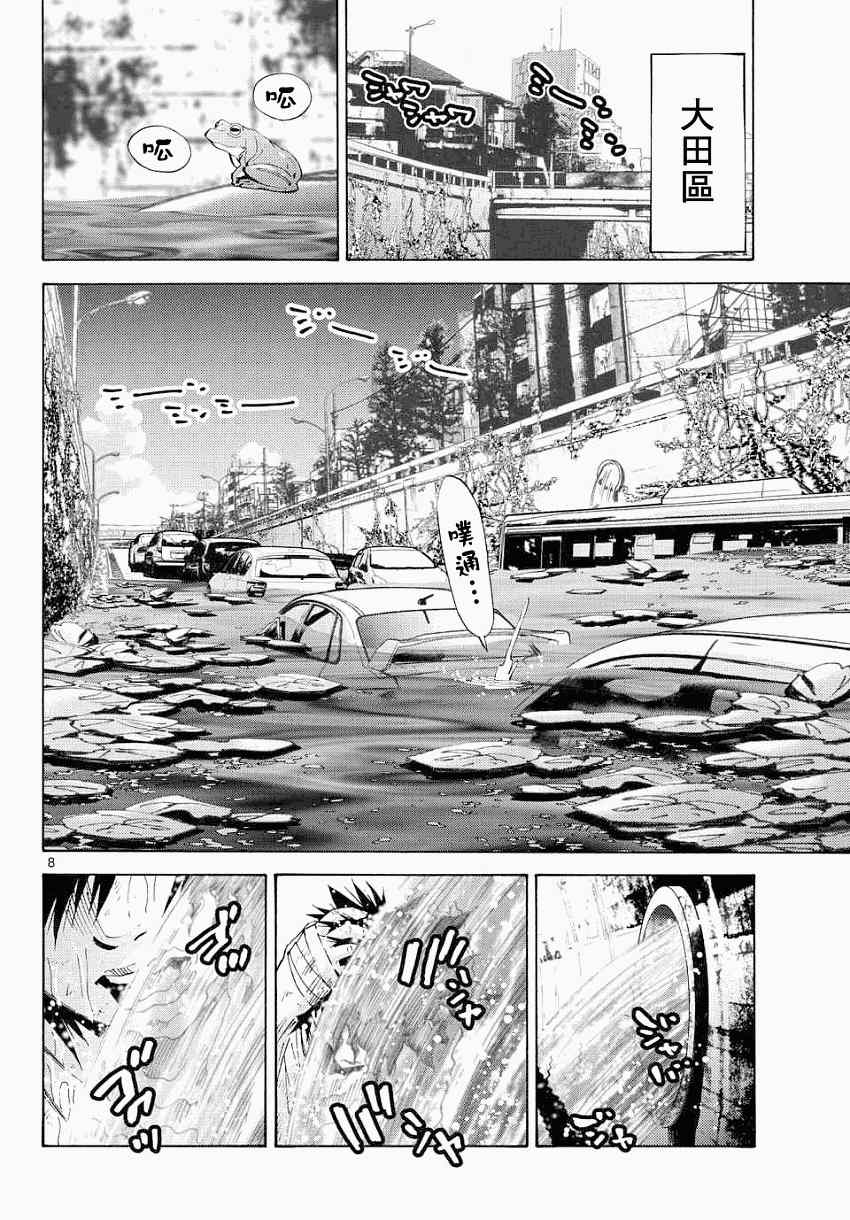 《弥留之国的爱丽丝》漫画最新章节第42话免费下拉式在线观看章节第【8】张图片