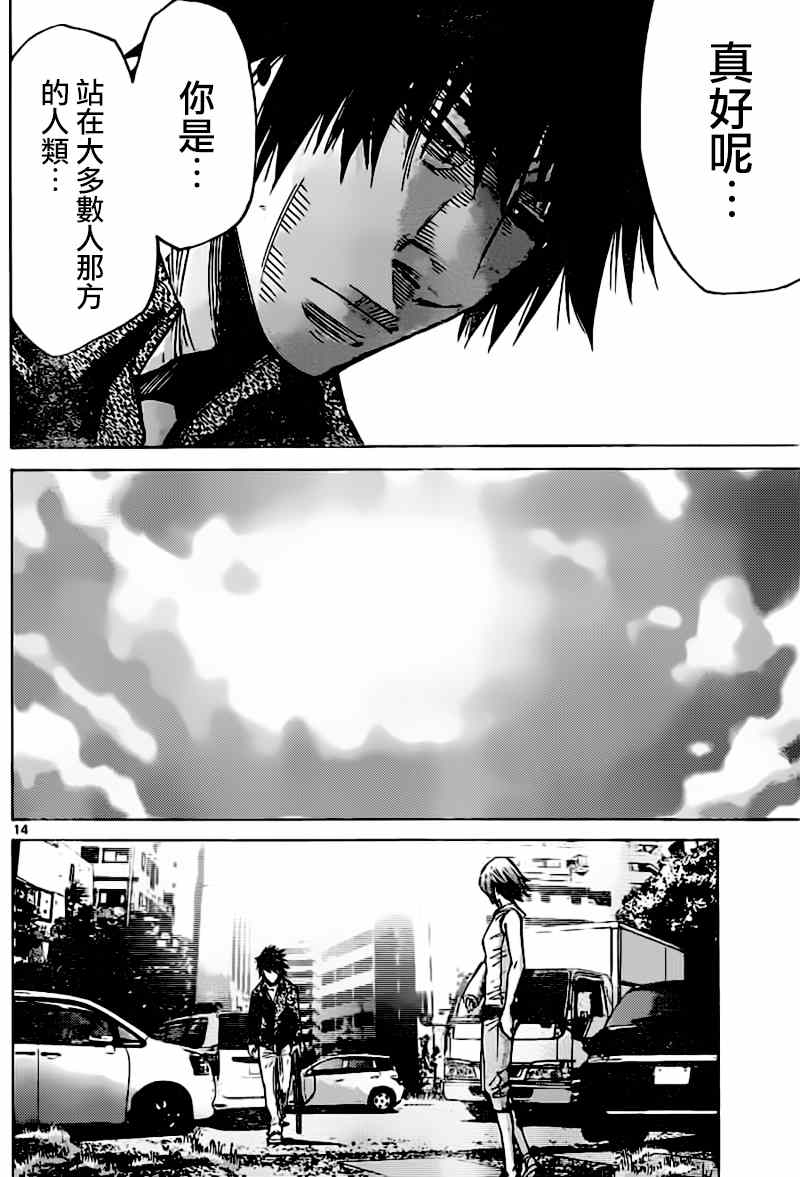 《弥留之国的爱丽丝》漫画最新章节第56话免费下拉式在线观看章节第【14】张图片