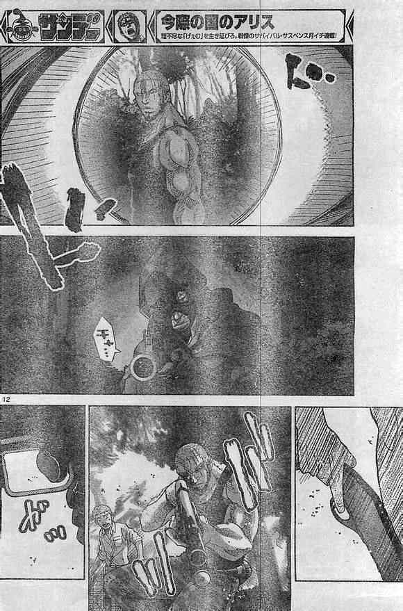 《弥留之国的爱丽丝》漫画最新章节黑桃K3免费下拉式在线观看章节第【12】张图片