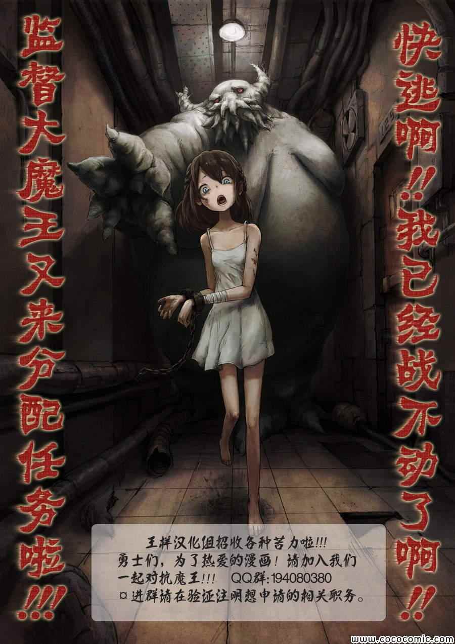 《弥留之国的爱丽丝》漫画最新章节特别篇7免费下拉式在线观看章节第【34】张图片