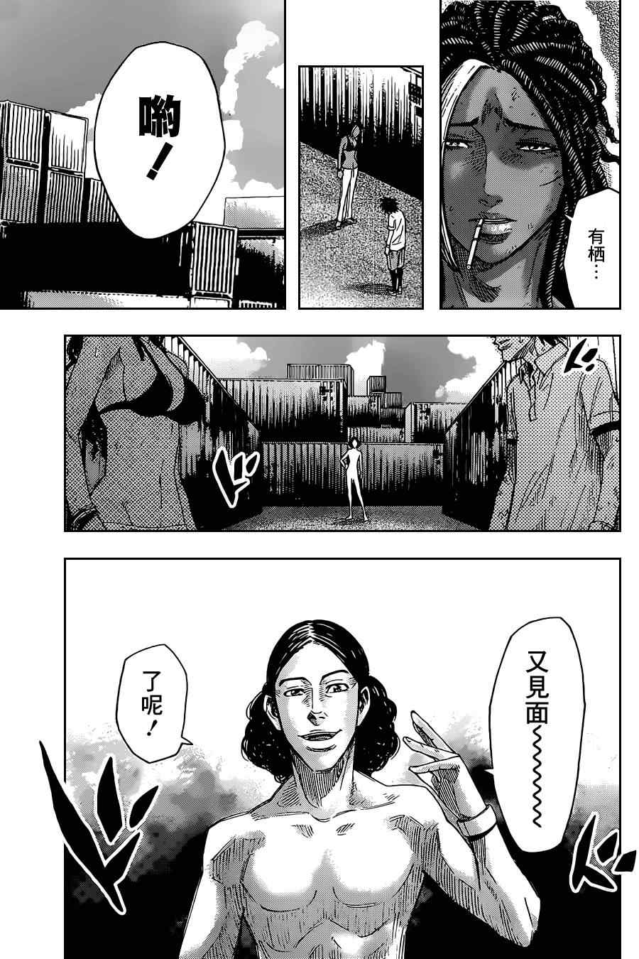 《弥留之国的爱丽丝》漫画最新章节第34话免费下拉式在线观看章节第【28】张图片