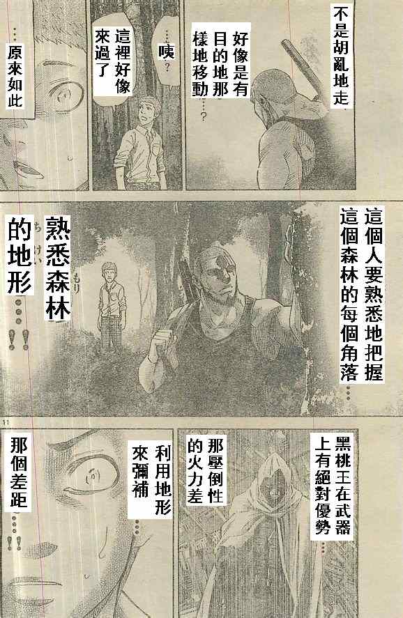 《弥留之国的爱丽丝》漫画最新章节特别篇5黑桃K2免费下拉式在线观看章节第【11】张图片