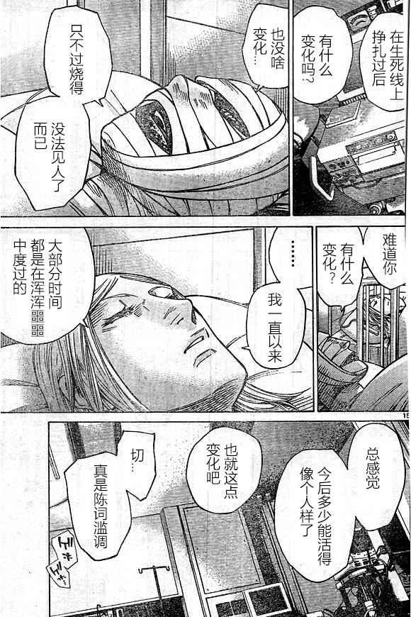 《弥留之国的爱丽丝》漫画最新章节第64话免费下拉式在线观看章节第【15】张图片