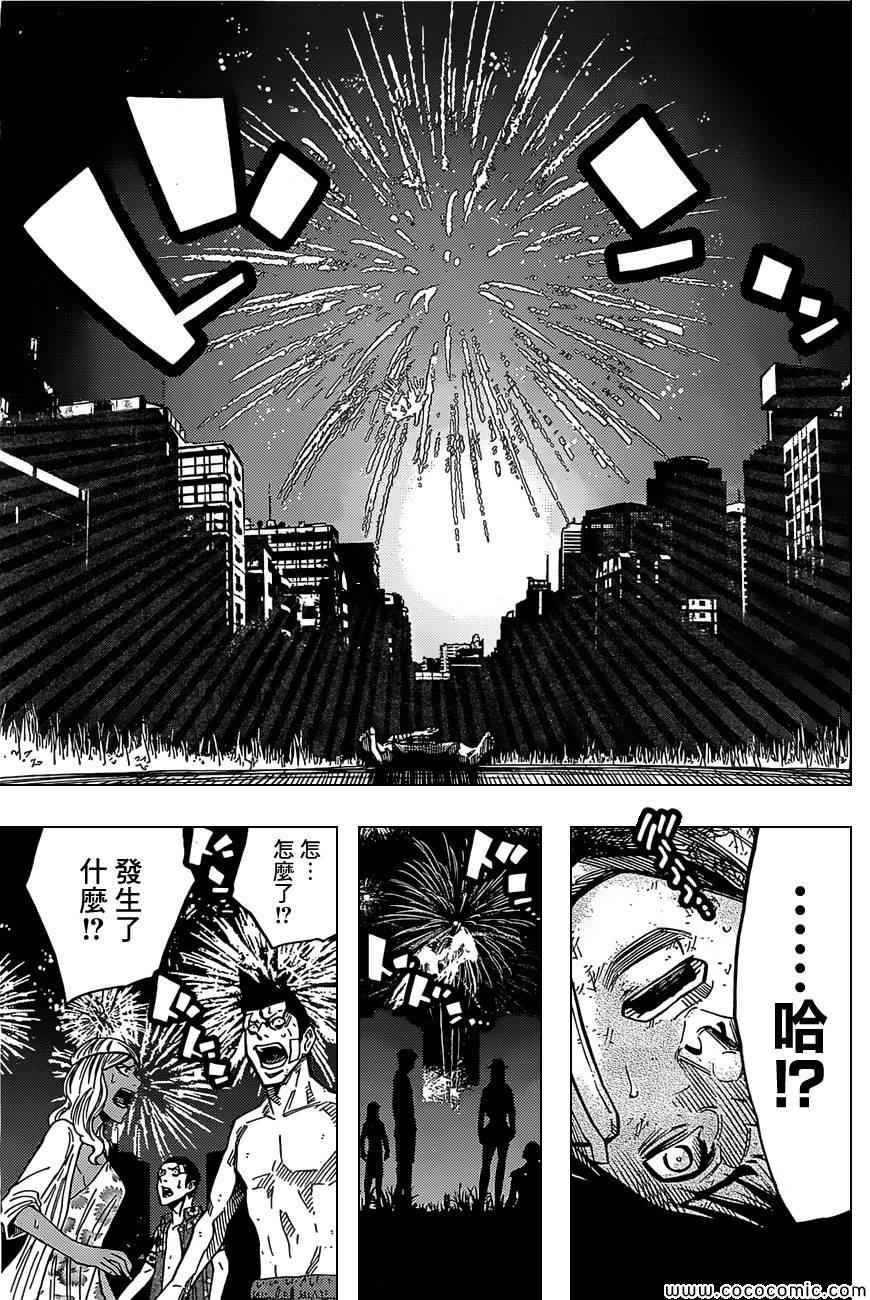 《弥留之国的爱丽丝》漫画最新章节第31话免费下拉式在线观看章节第【14】张图片