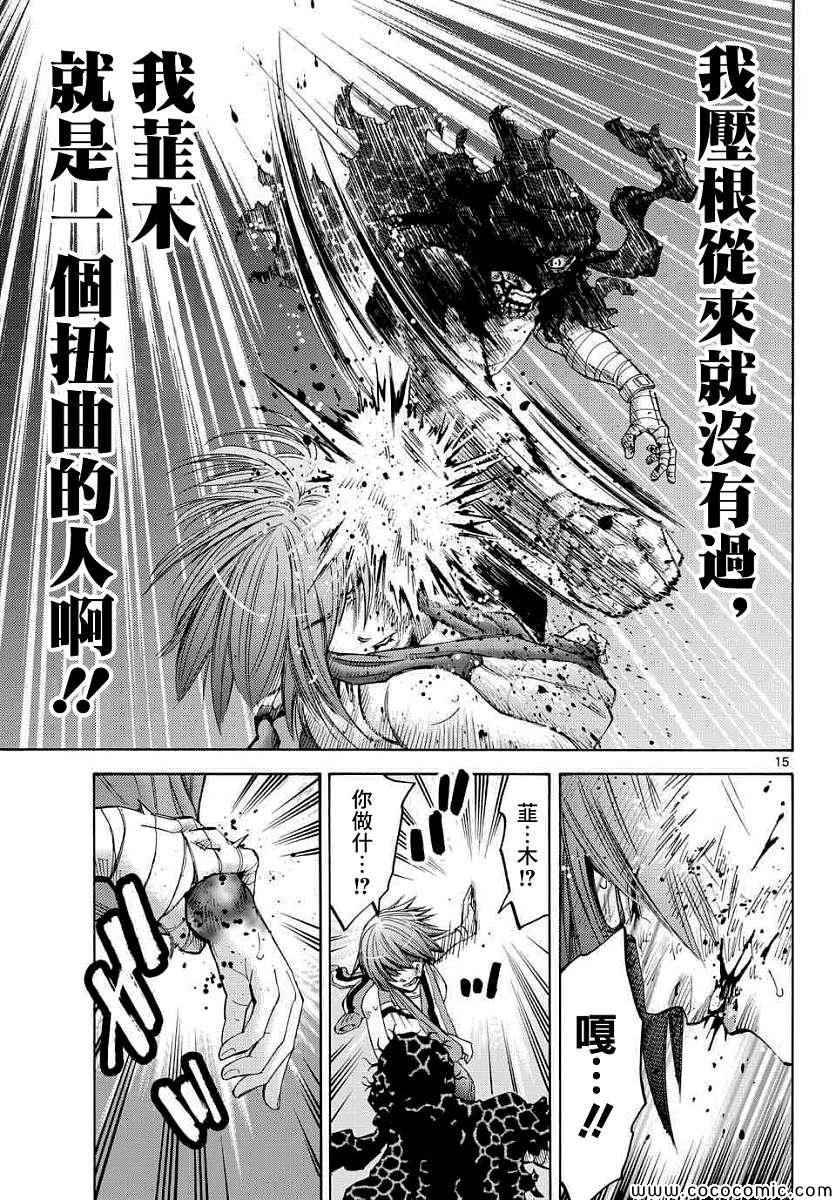 《弥留之国的爱丽丝》漫画最新章节第39话免费下拉式在线观看章节第【14】张图片