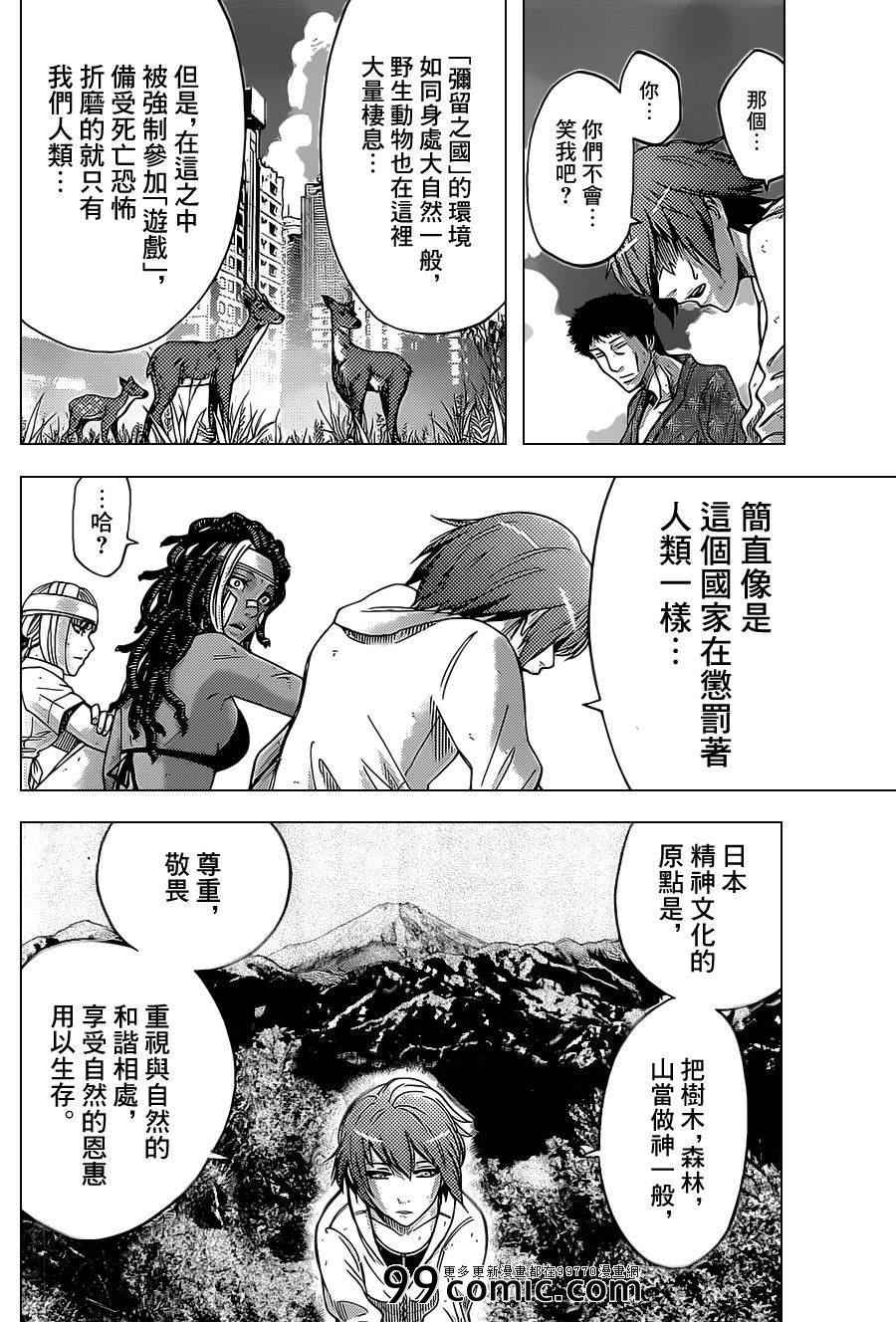 《弥留之国的爱丽丝》漫画最新章节第29话免费下拉式在线观看章节第【13】张图片