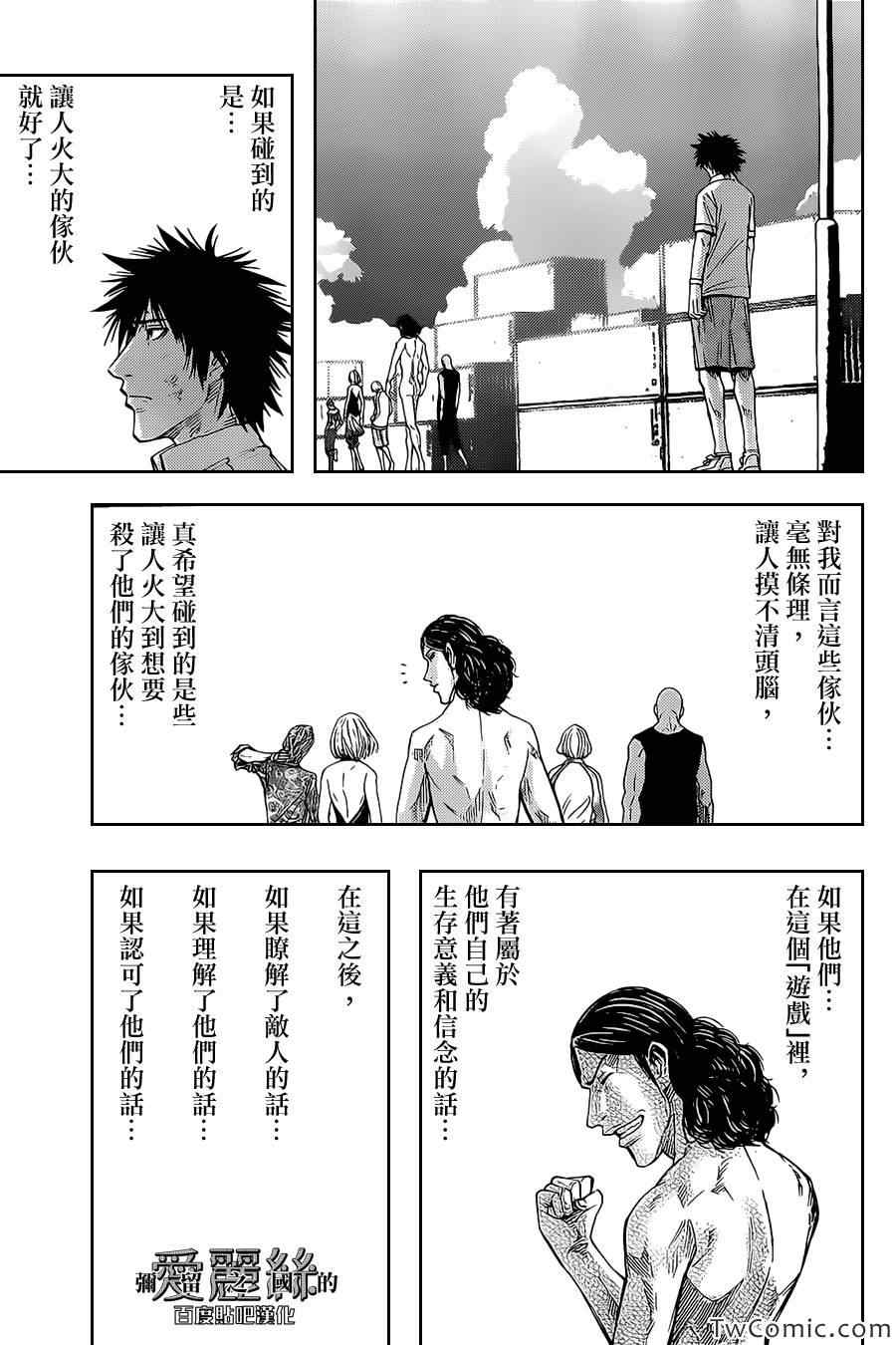 《弥留之国的爱丽丝》漫画最新章节第33话免费下拉式在线观看章节第【34】张图片