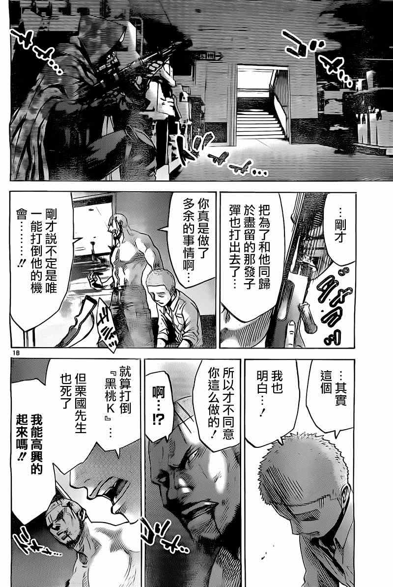 《弥留之国的爱丽丝》漫画最新章节特别篇5黑桃K6免费下拉式在线观看章节第【18】张图片