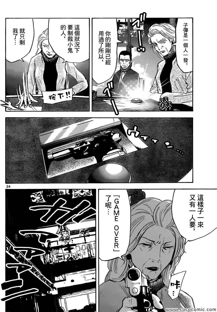 《弥留之国的爱丽丝》漫画最新章节特别篇7免费下拉式在线观看章节第【25】张图片