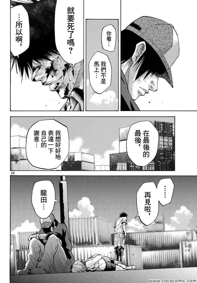 《弥留之国的爱丽丝》漫画最新章节第39话免费下拉式在线观看章节第【25】张图片