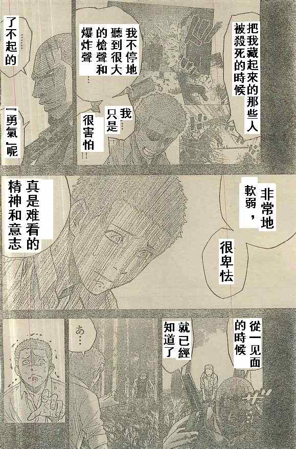 《弥留之国的爱丽丝》漫画最新章节特别篇5黑桃K2免费下拉式在线观看章节第【9】张图片