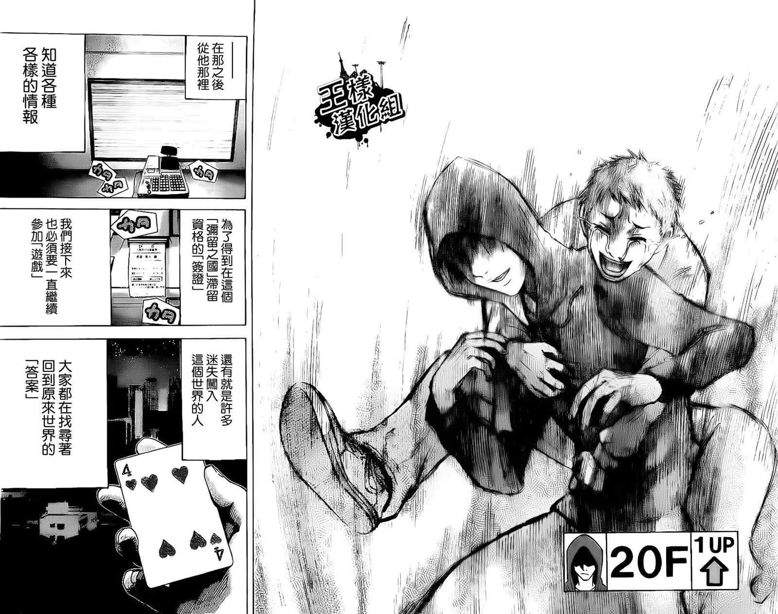 《弥留之国的爱丽丝》漫画最新章节特别篇3免费下拉式在线观看章节第【27】张图片