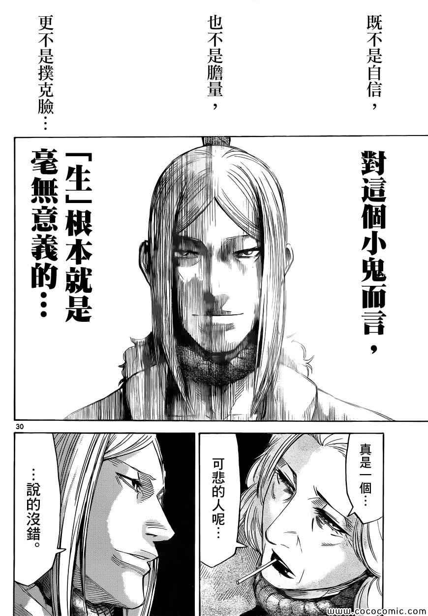 《弥留之国的爱丽丝》漫画最新章节特别篇7免费下拉式在线观看章节第【31】张图片