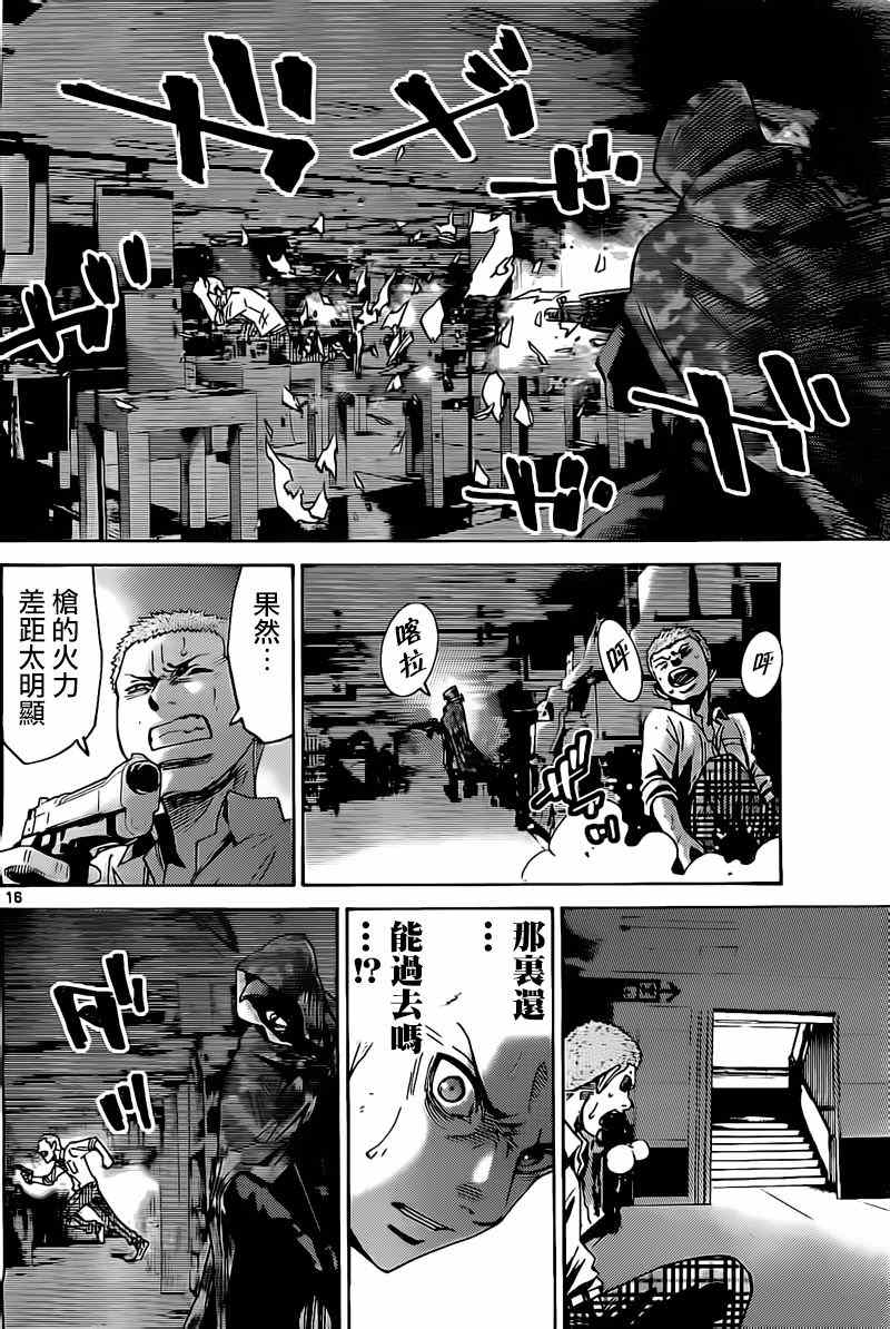 《弥留之国的爱丽丝》漫画最新章节特别篇5黑桃K6免费下拉式在线观看章节第【16】张图片