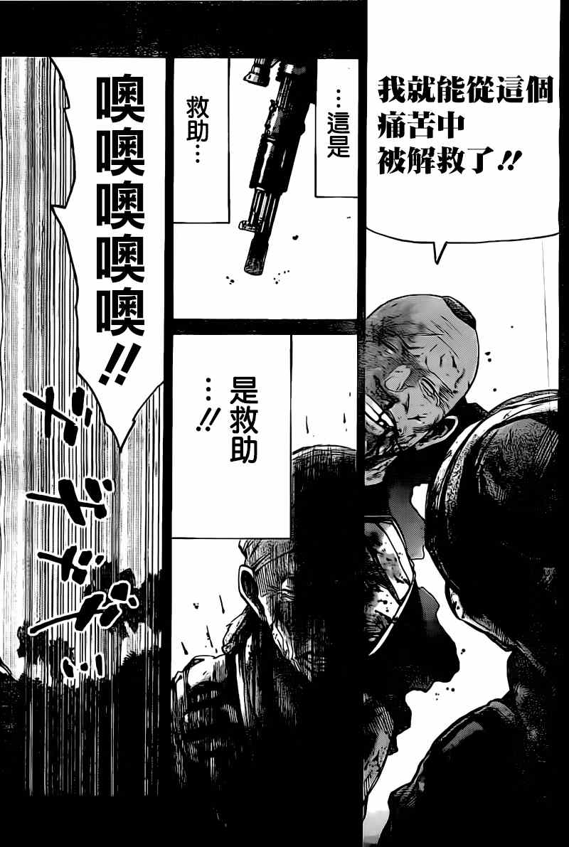 《弥留之国的爱丽丝》漫画最新章节特别篇5黑桃K6免费下拉式在线观看章节第【25】张图片