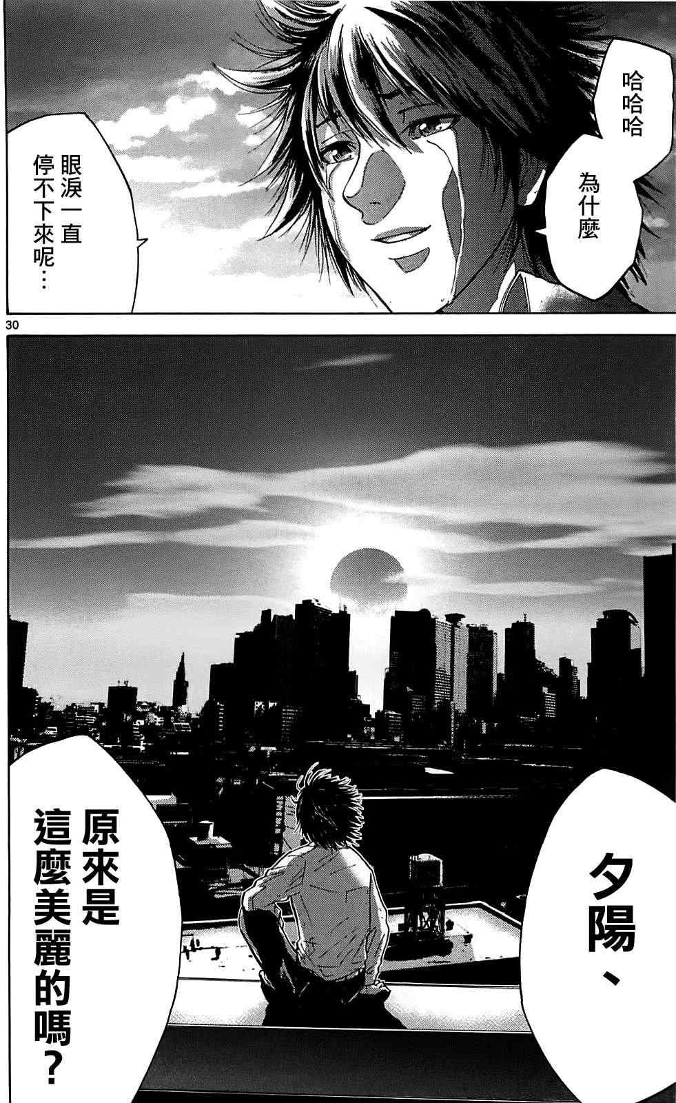 《弥留之国的爱丽丝》漫画最新章节第10话免费下拉式在线观看章节第【30】张图片