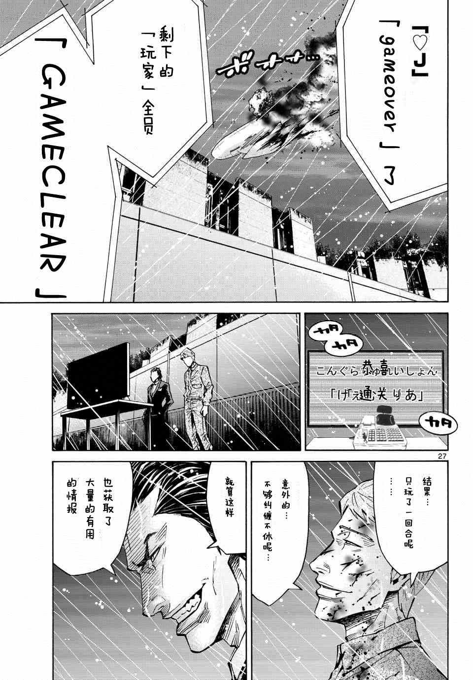 《弥留之国的爱丽丝》漫画最新章节第49话免费下拉式在线观看章节第【11】张图片