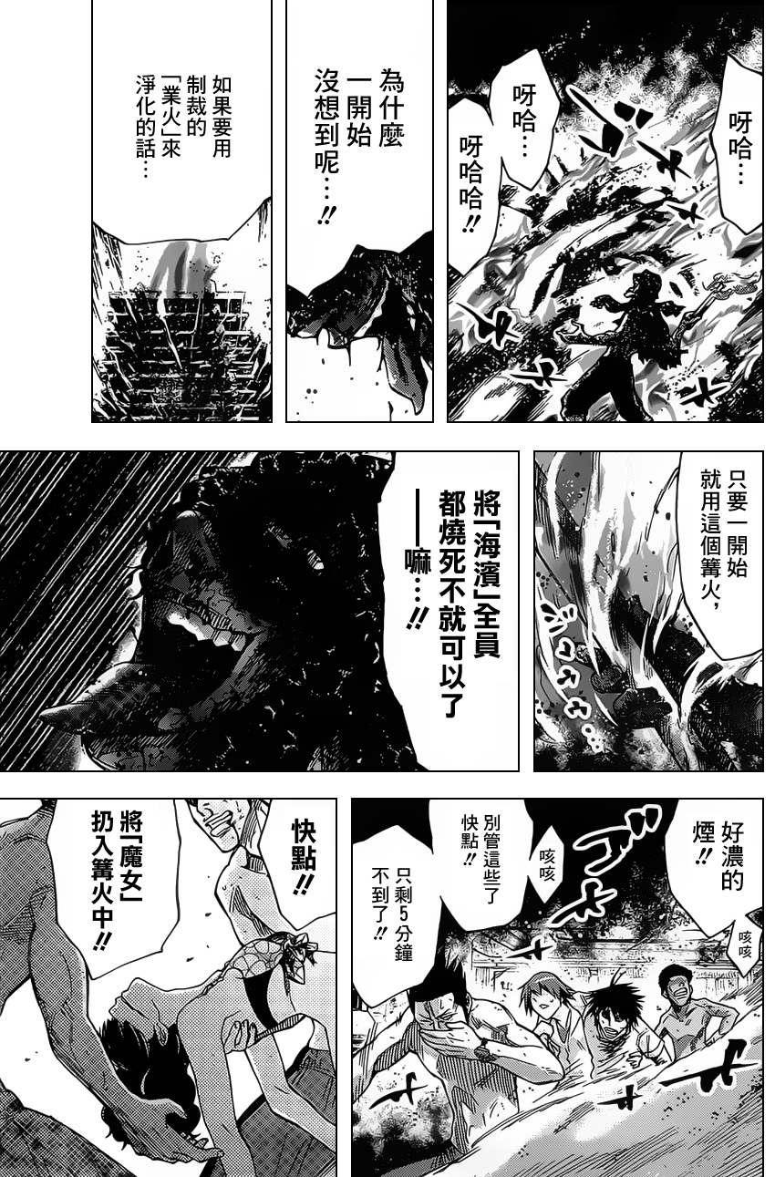 《弥留之国的爱丽丝》漫画最新章节第28话免费下拉式在线观看章节第【25】张图片