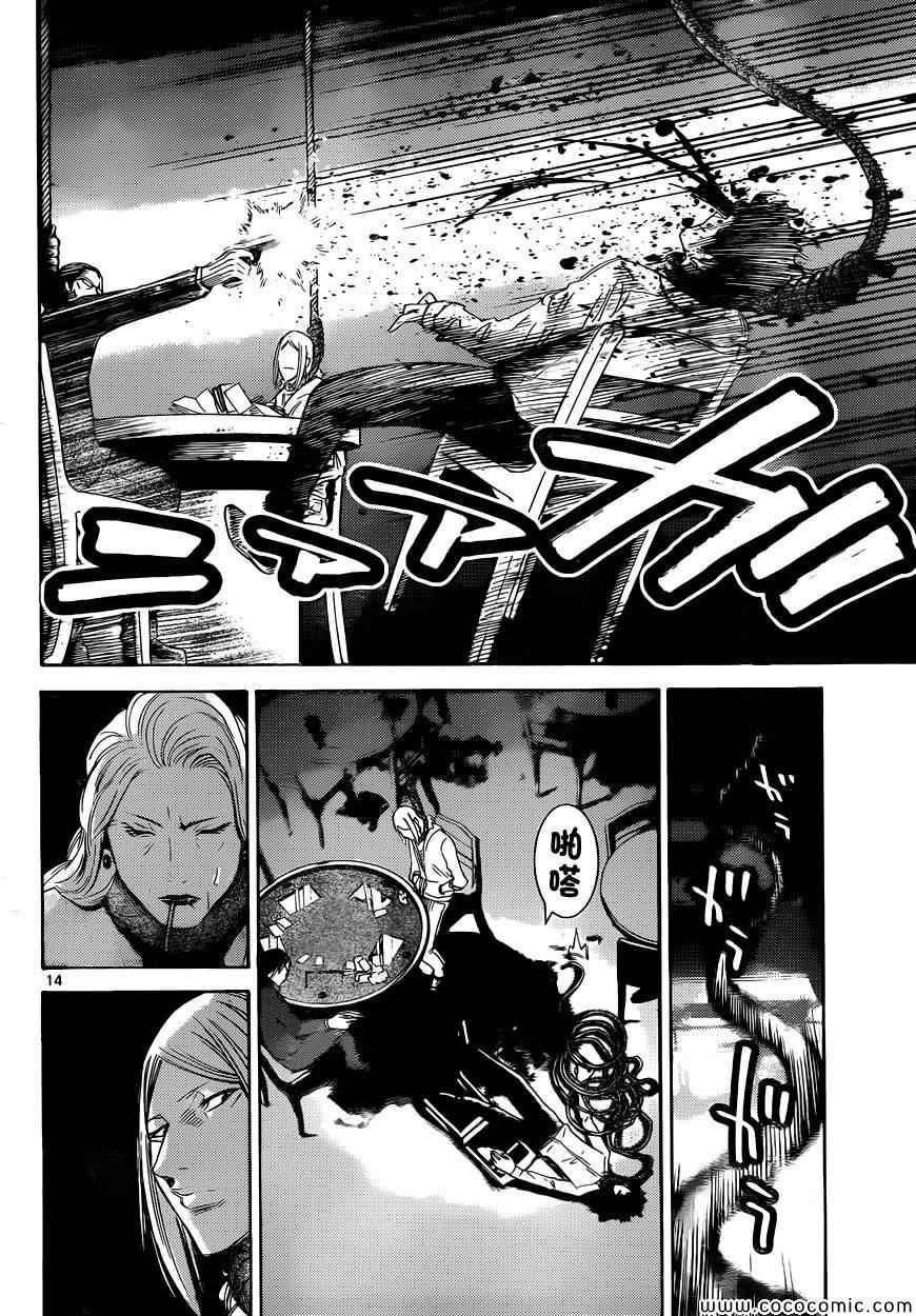 《弥留之国的爱丽丝》漫画最新章节特别篇7免费下拉式在线观看章节第【15】张图片