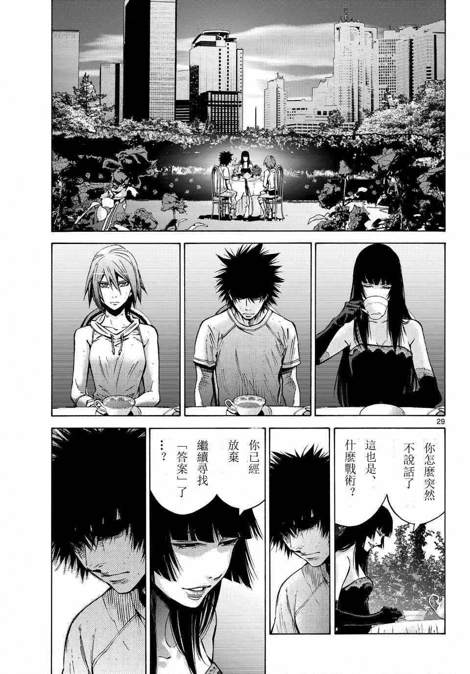 《弥留之国的爱丽丝》漫画最新章节第59话免费下拉式在线观看章节第【29】张图片