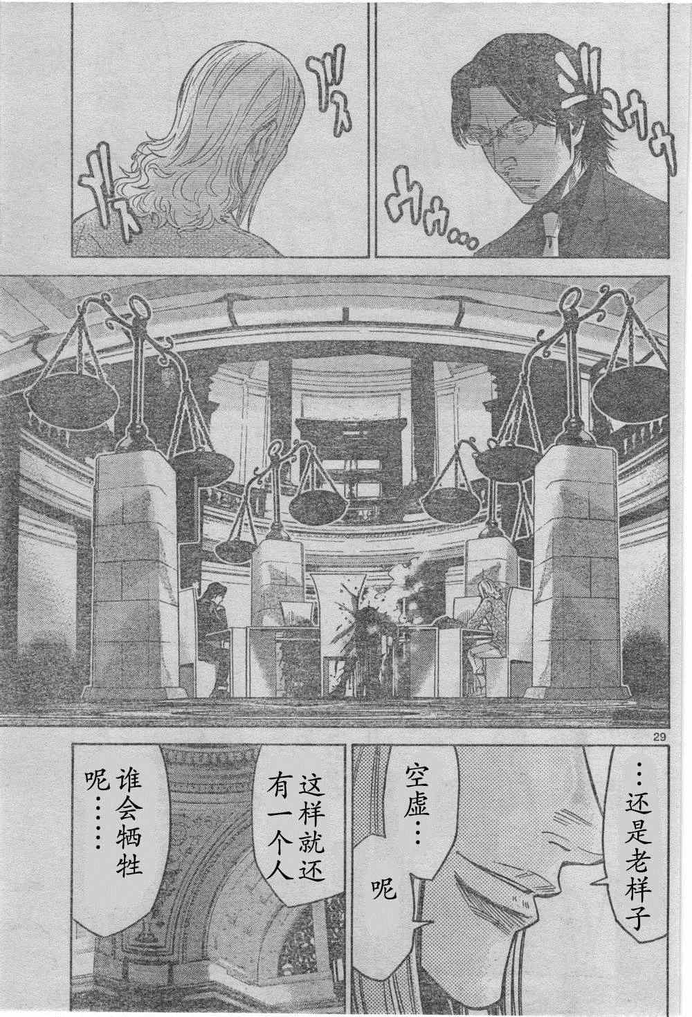 《弥留之国的爱丽丝》漫画最新章节方片K03免费下拉式在线观看章节第【27】张图片