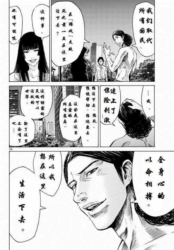 《弥留之国的爱丽丝》漫画最新章节第52话免费下拉式在线观看章节第【9】张图片