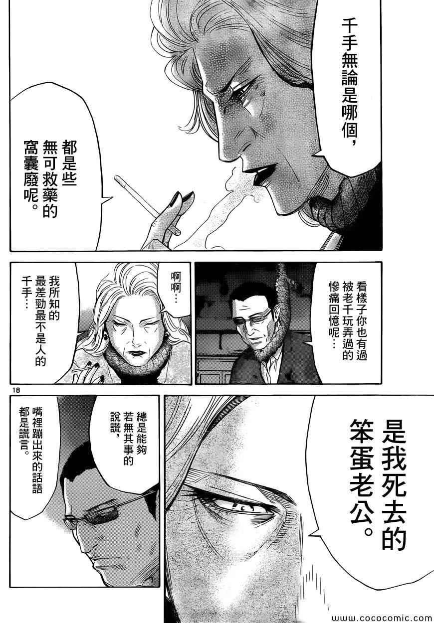 《弥留之国的爱丽丝》漫画最新章节特别篇7免费下拉式在线观看章节第【19】张图片