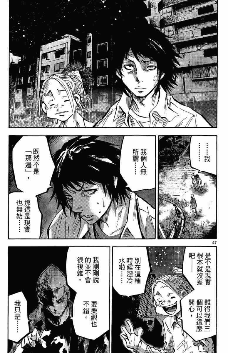 《弥留之国的爱丽丝》漫画最新章节第1卷免费下拉式在线观看章节第【46】张图片