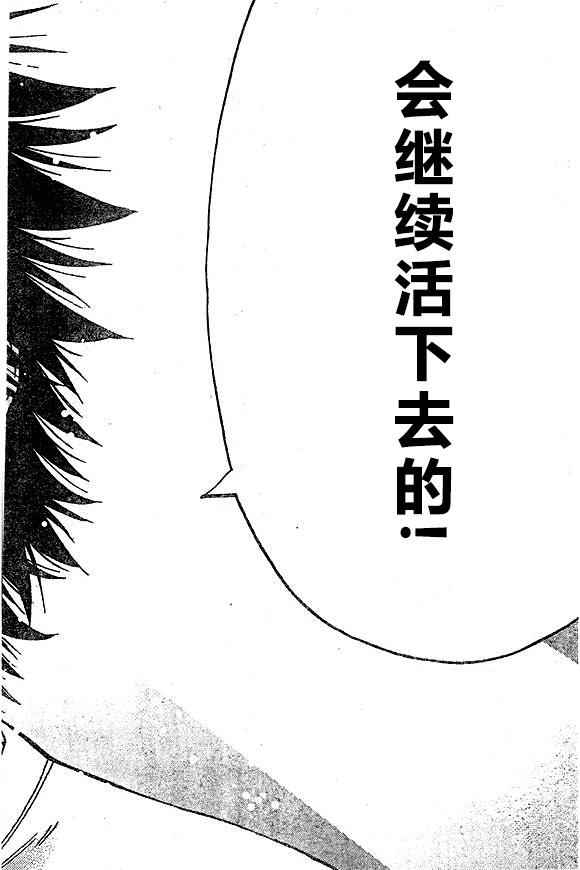 《弥留之国的爱丽丝》漫画最新章节第64话免费下拉式在线观看章节第【25】张图片