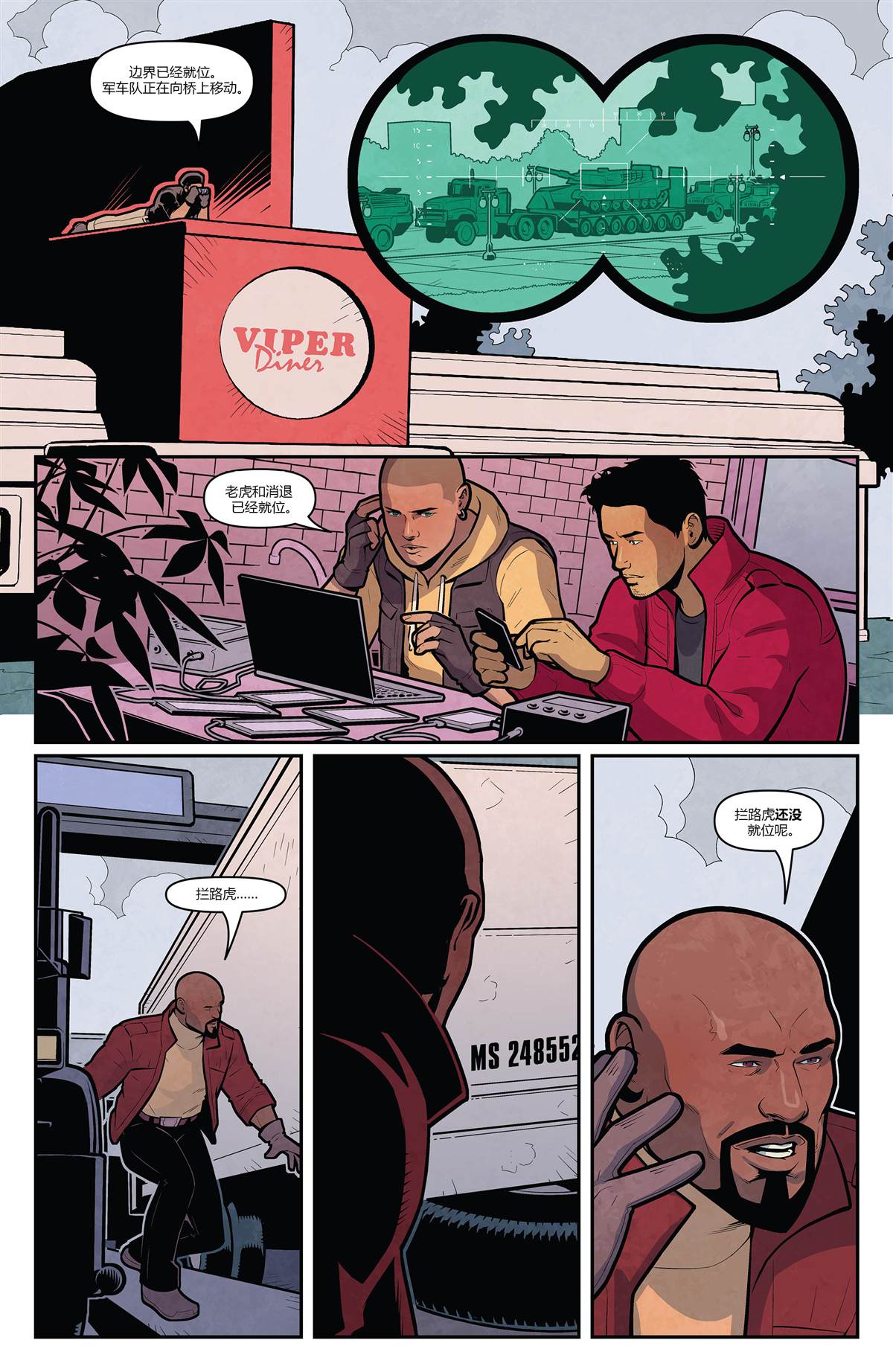 《G.I. Joe》漫画最新章节第3话 美国早餐免费下拉式在线观看章节第【14】张图片