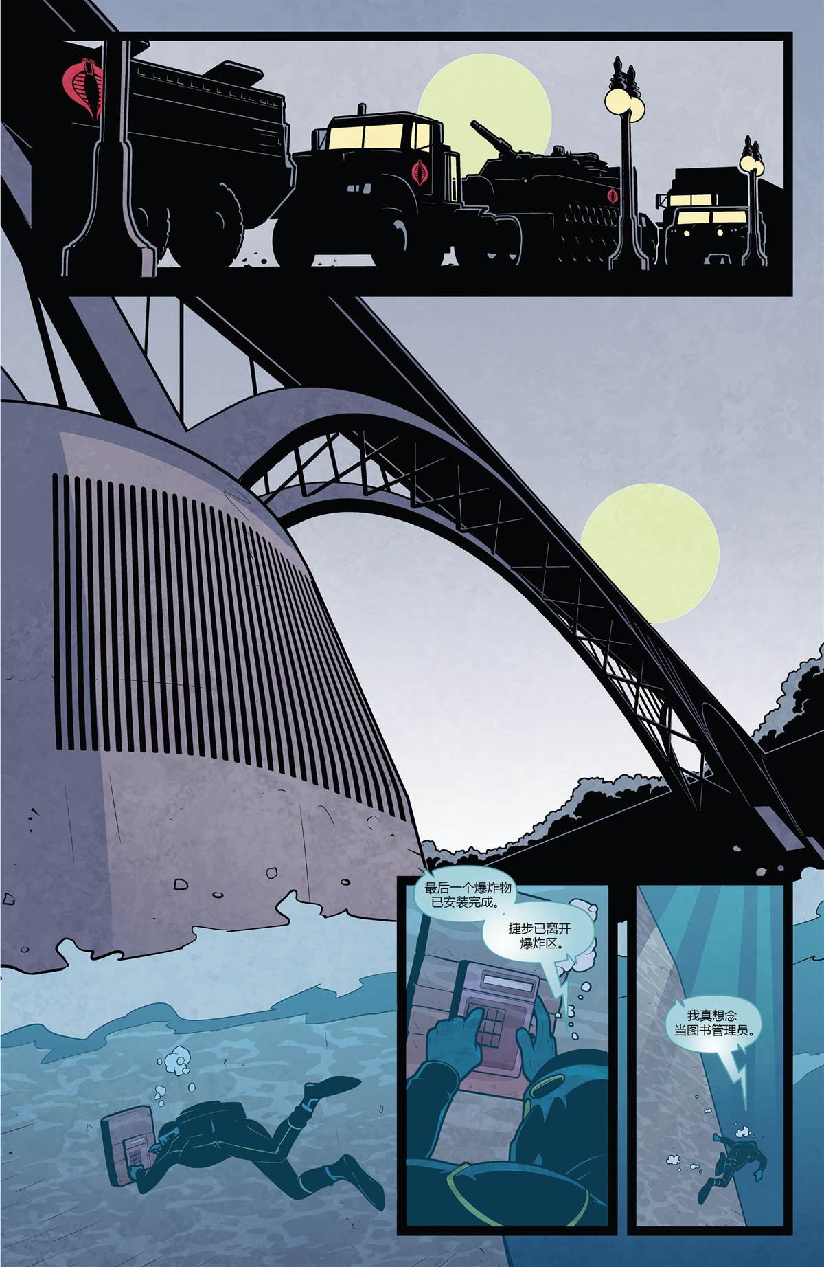 《G.I. Joe》漫画最新章节第3话 美国早餐免费下拉式在线观看章节第【13】张图片