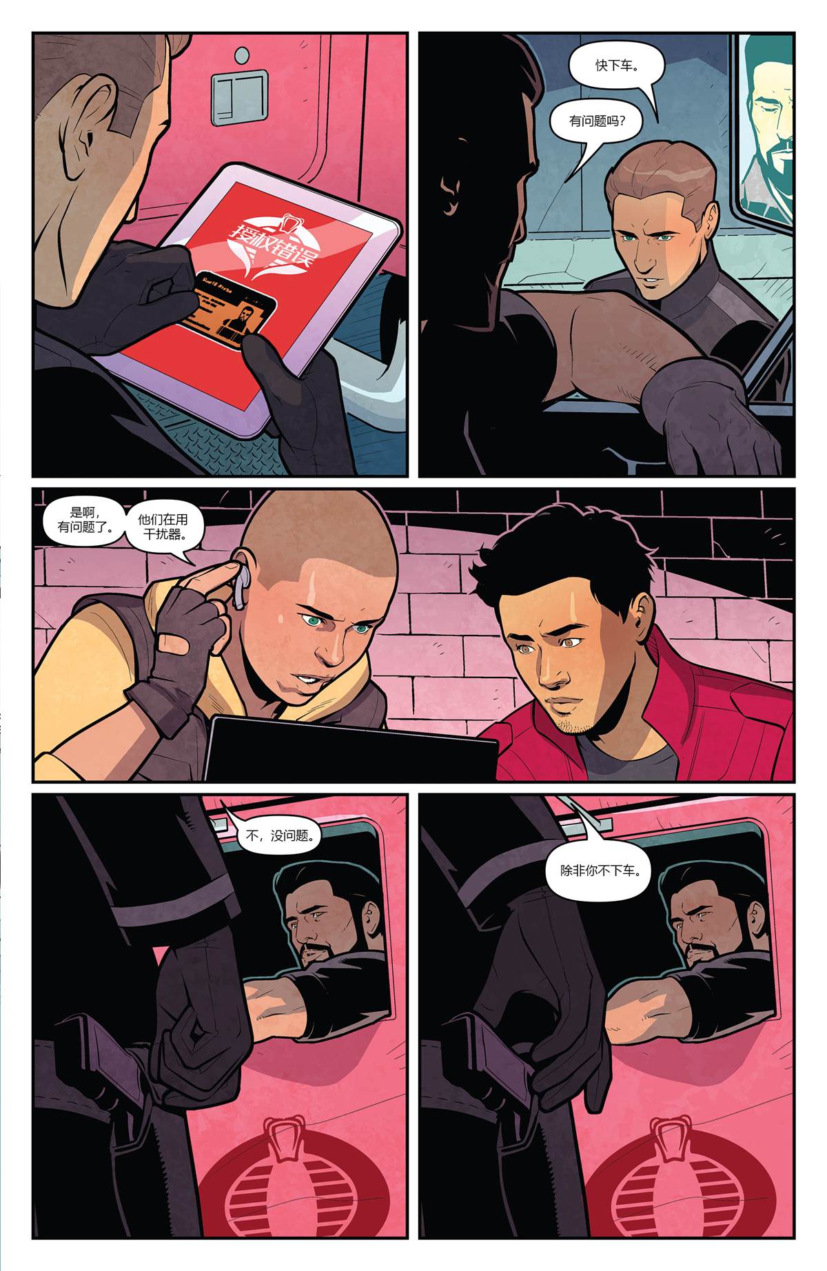 《G.I. Joe》漫画最新章节第3话 美国早餐免费下拉式在线观看章节第【5】张图片