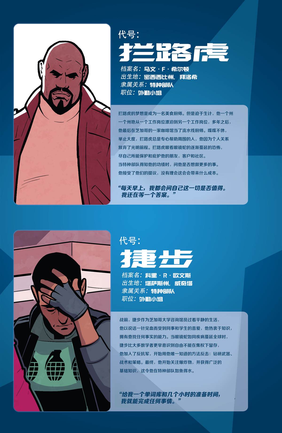 《G.I. Joe》漫画最新章节第3话 美国早餐免费下拉式在线观看章节第【23】张图片