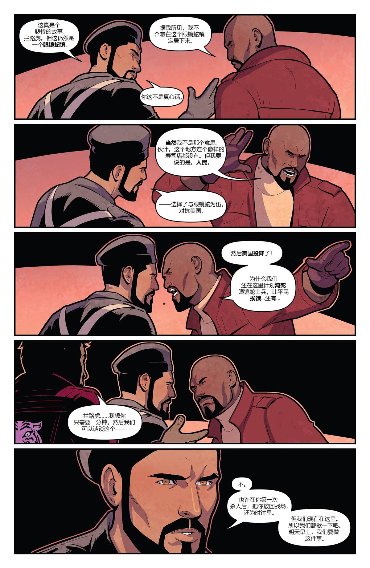《G.I. Joe》漫画最新章节第3话 美国早餐免费下拉式在线观看章节第【12】张图片