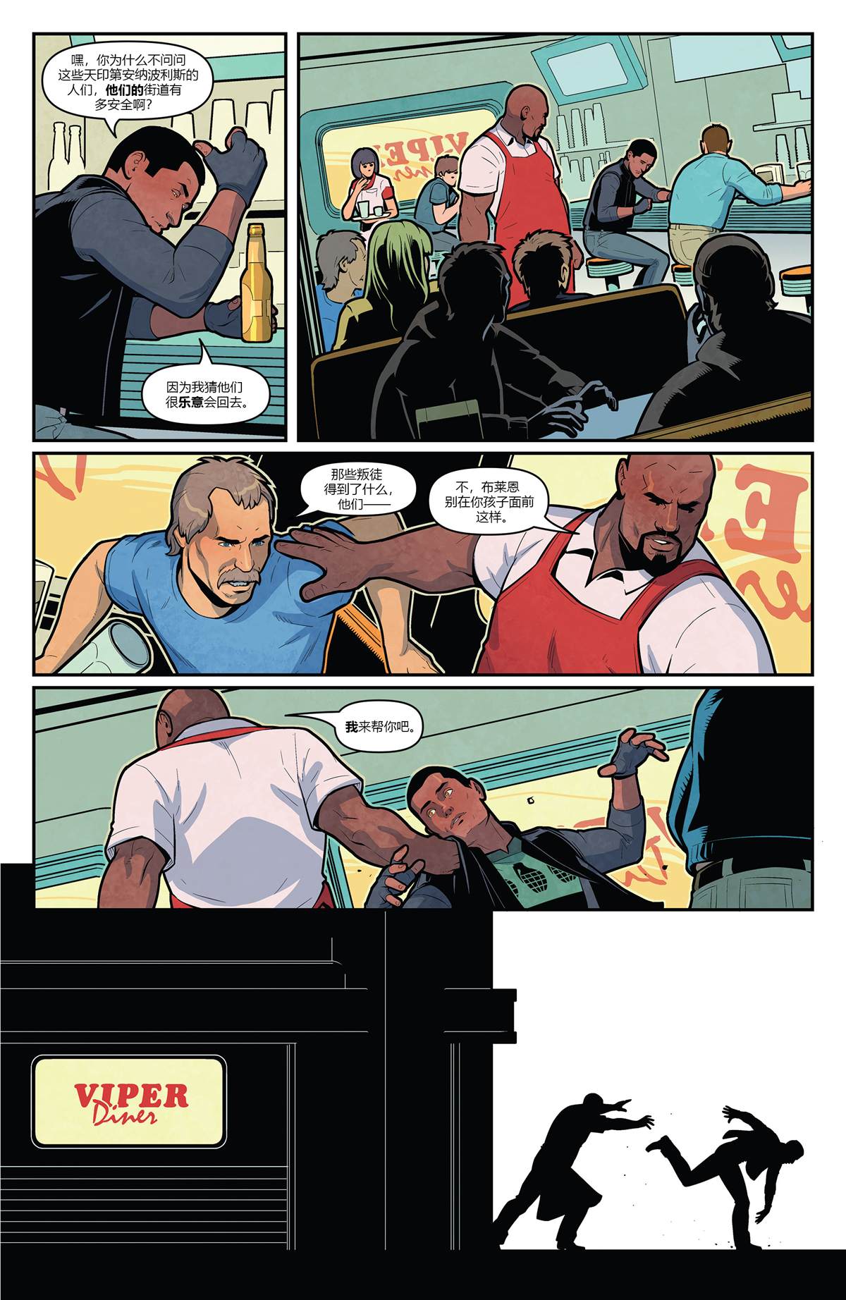 《G.I. Joe》漫画最新章节第3话 美国早餐免费下拉式在线观看章节第【9】张图片