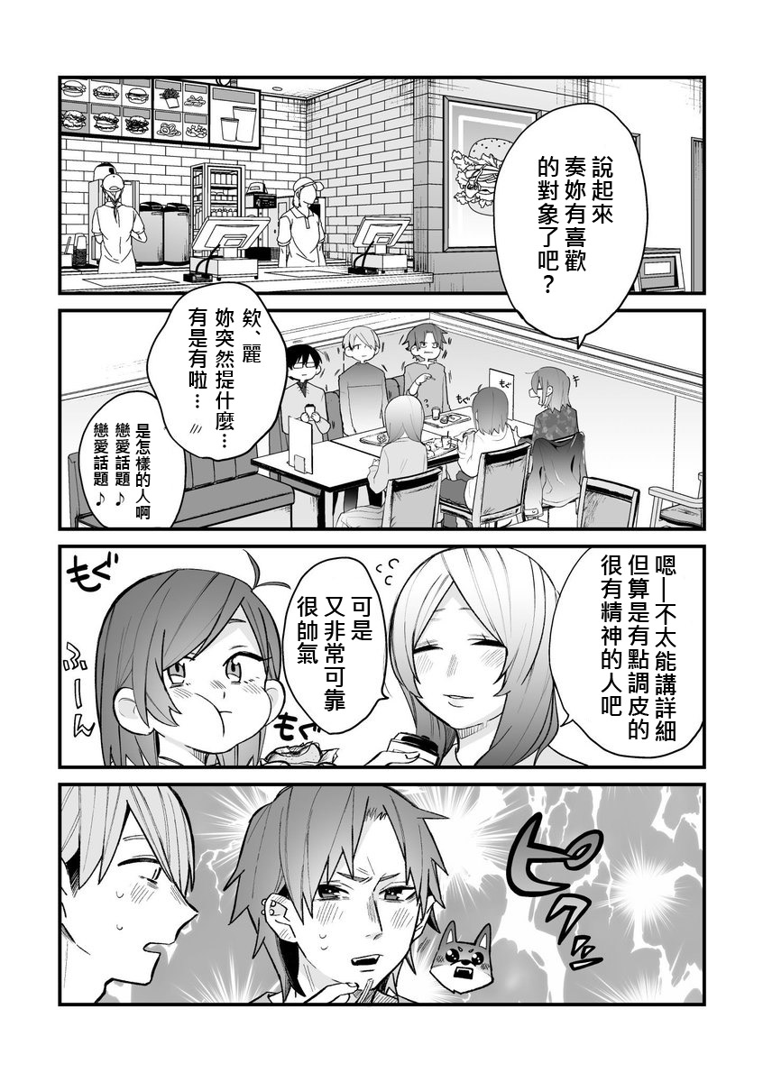 《单恋》漫画最新章节第1话免费下拉式在线观看章节第【1】张图片