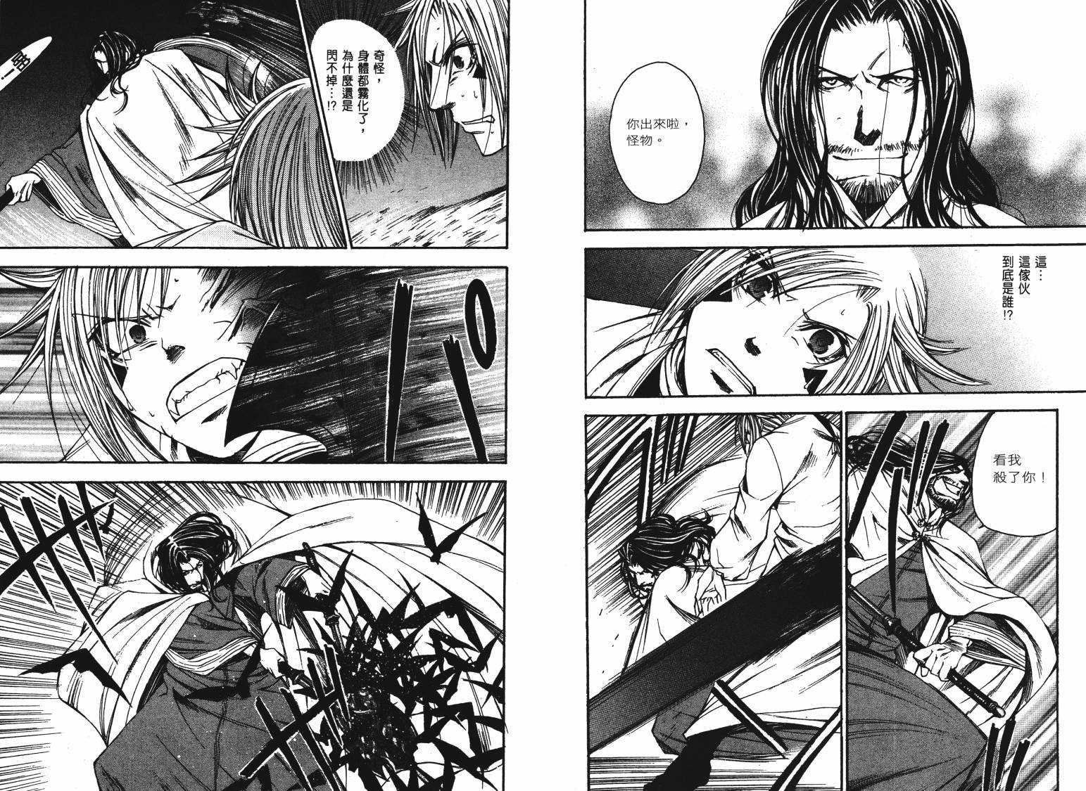 《VANPIT-夜行猎人》漫画最新章节第2卷免费下拉式在线观看章节第【13】张图片