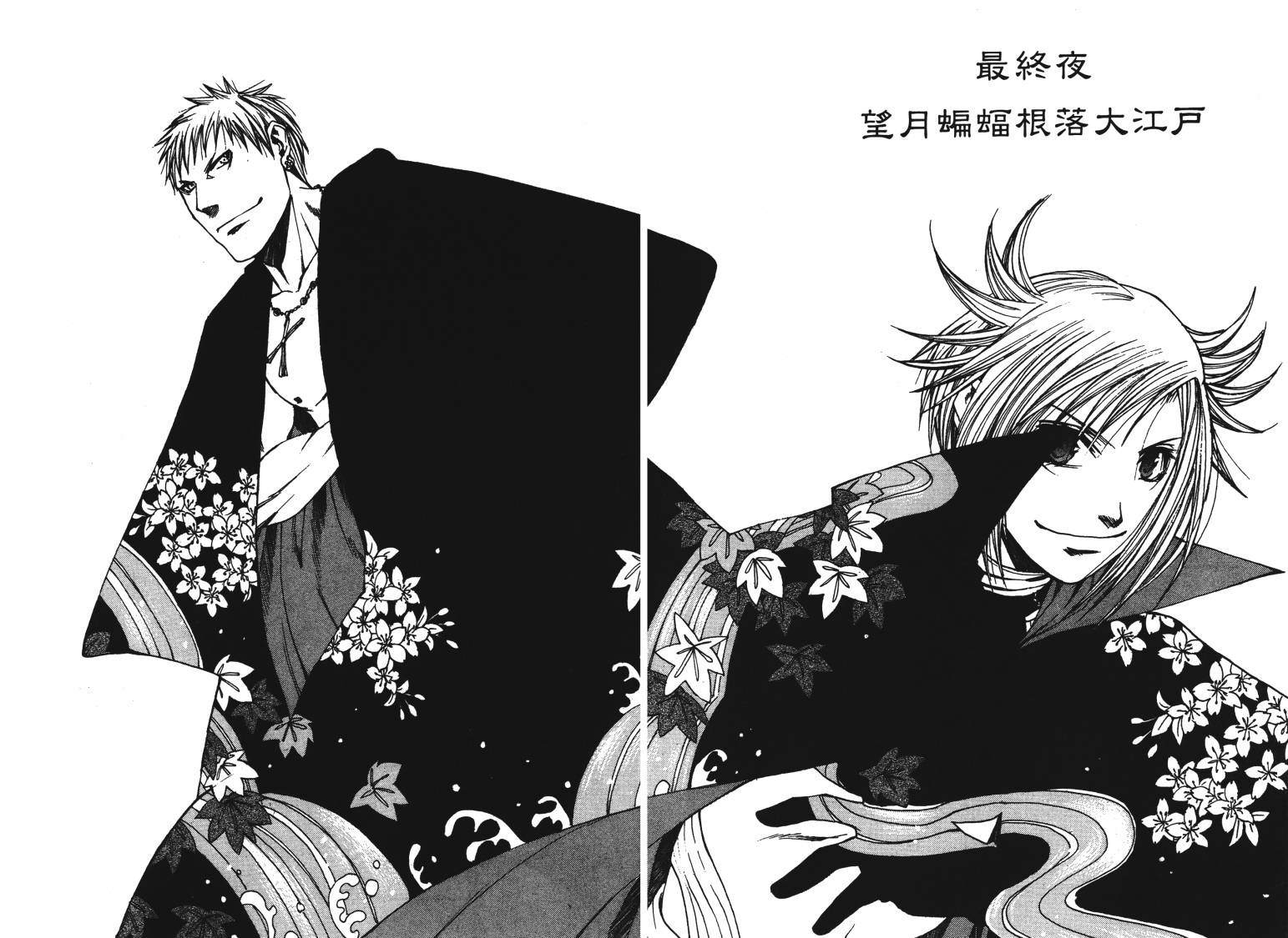 《VANPIT-夜行猎人》漫画最新章节第2卷免费下拉式在线观看章节第【69】张图片