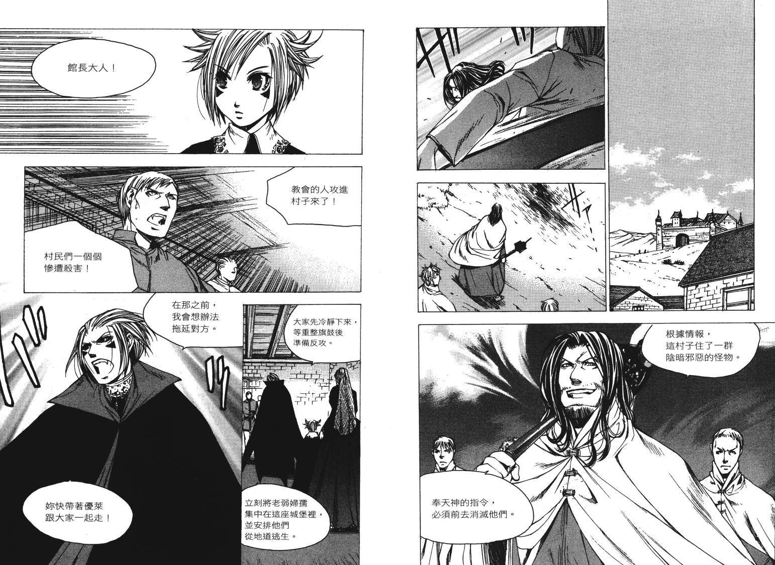 《VANPIT-夜行猎人》漫画最新章节第2卷免费下拉式在线观看章节第【39】张图片