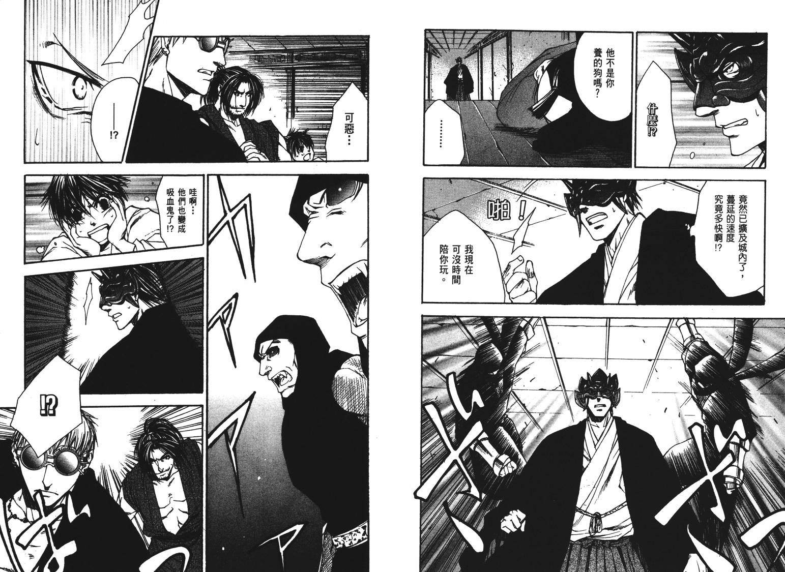 《VANPIT-夜行猎人》漫画最新章节第2卷免费下拉式在线观看章节第【48】张图片