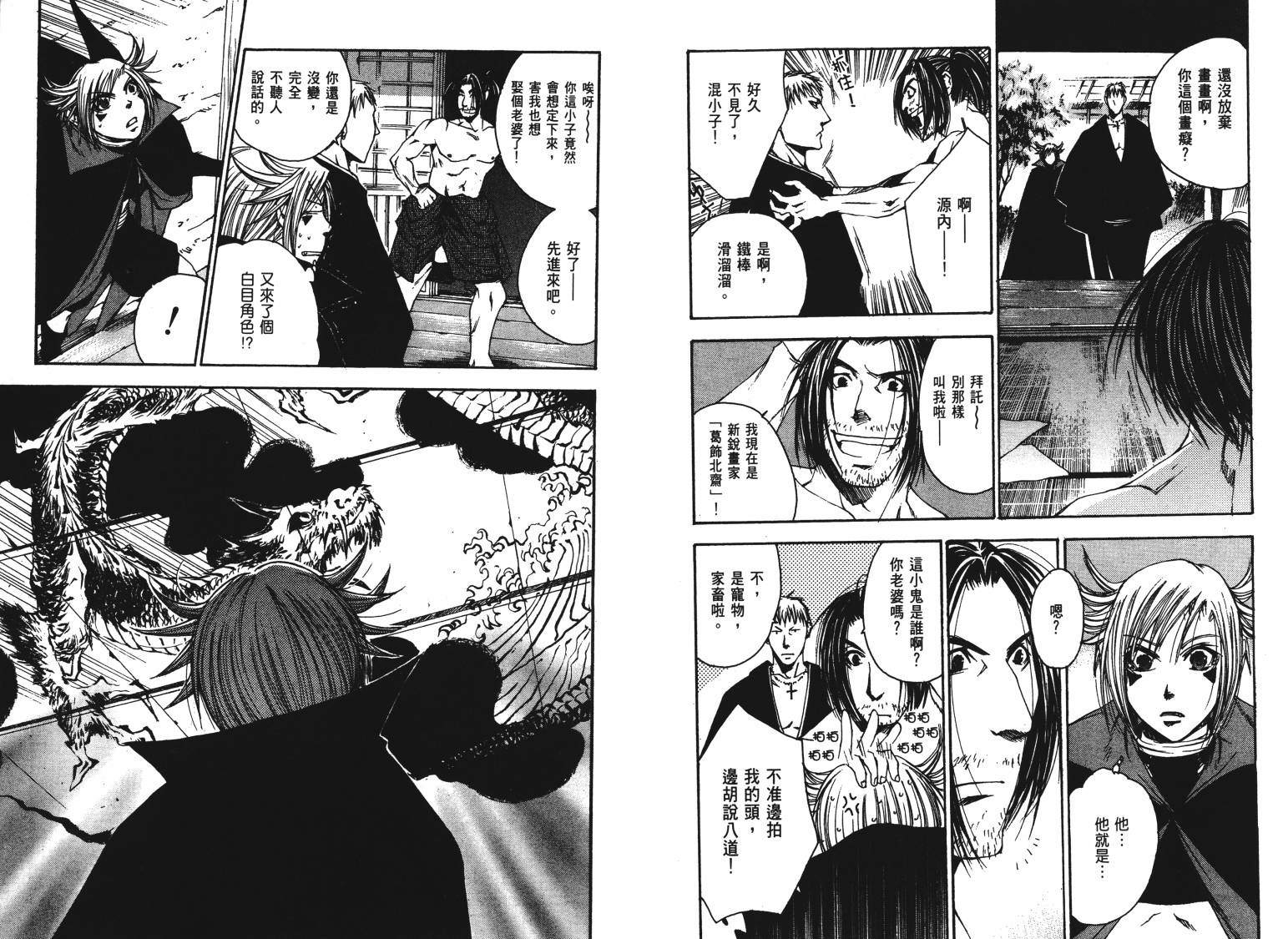 《VANPIT-夜行猎人》漫画最新章节第2卷免费下拉式在线观看章节第【7】张图片