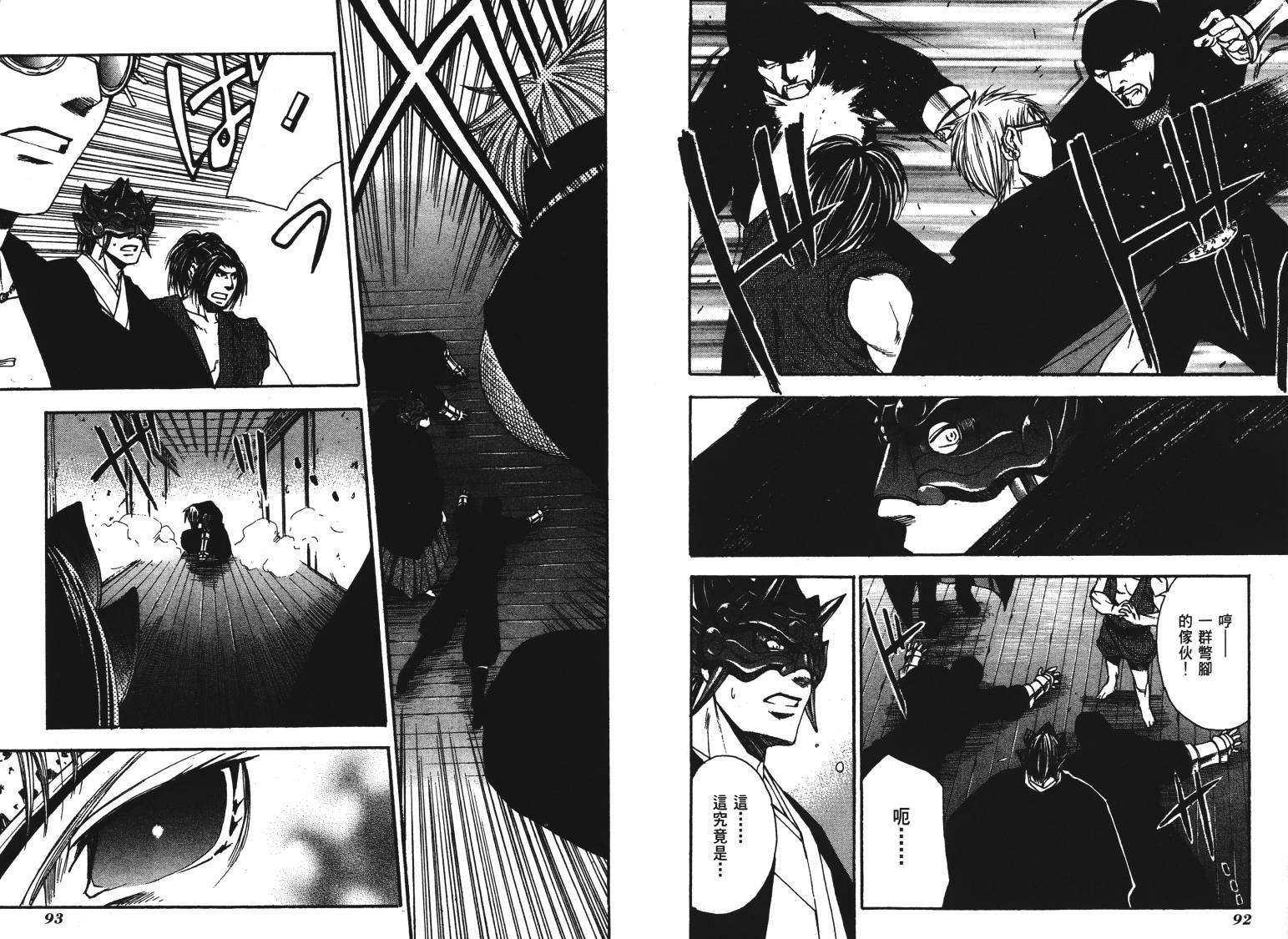 《VANPIT-夜行猎人》漫画最新章节第2卷免费下拉式在线观看章节第【49】张图片