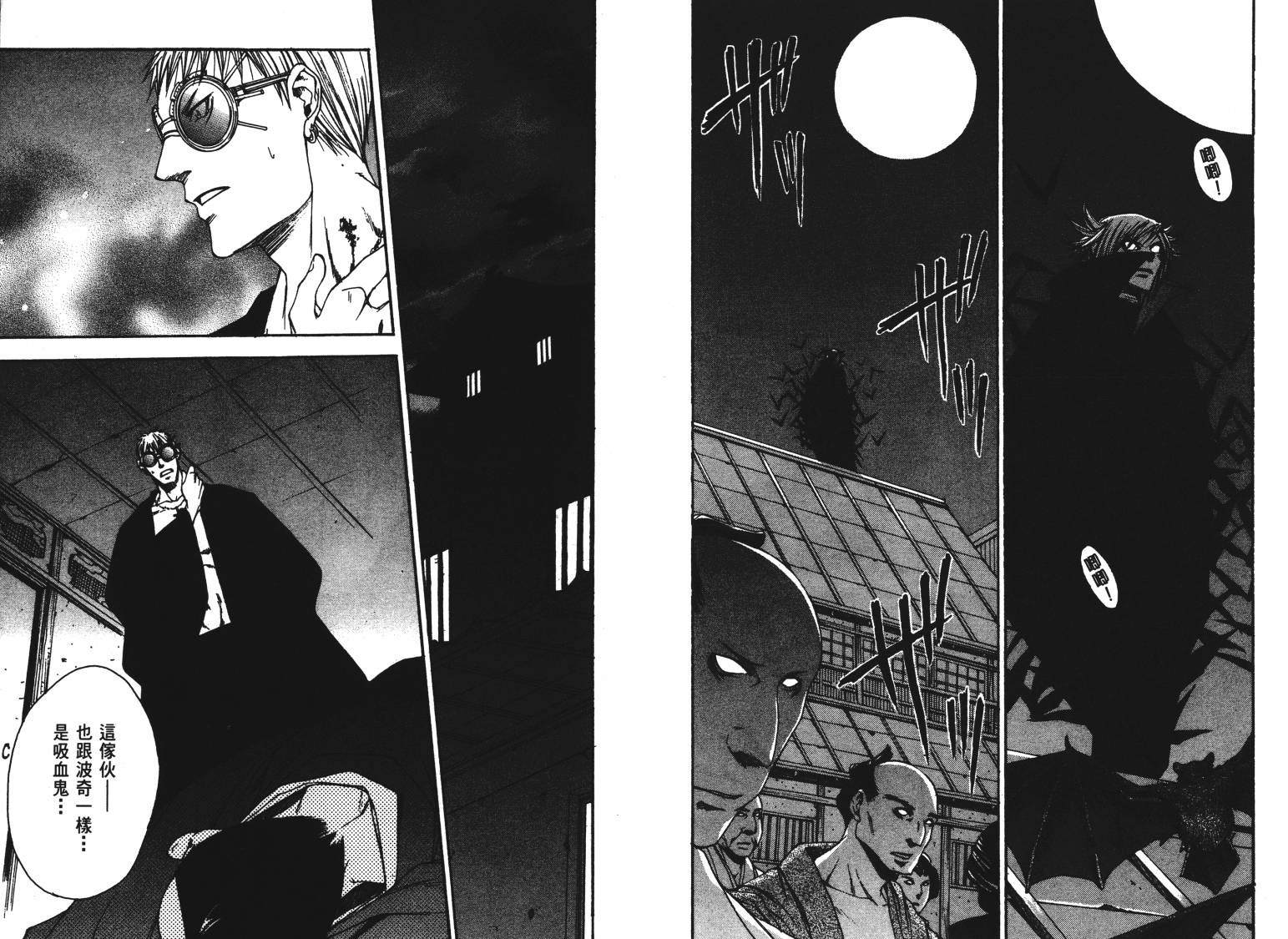 《VANPIT-夜行猎人》漫画最新章节第2卷免费下拉式在线观看章节第【46】张图片